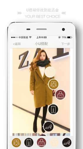 U搭图3