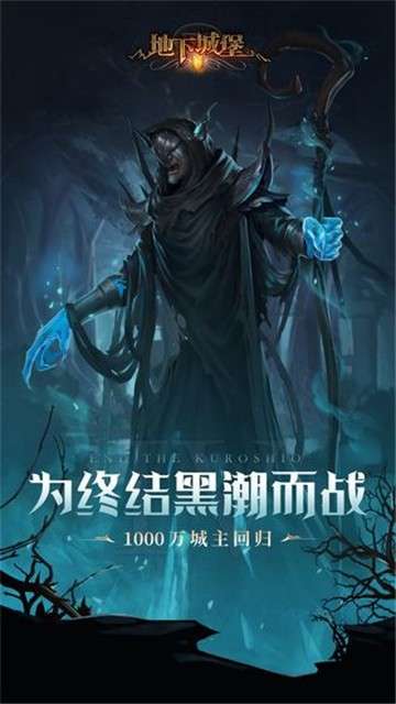 地下城堡2黑暗觉醒ios版图3