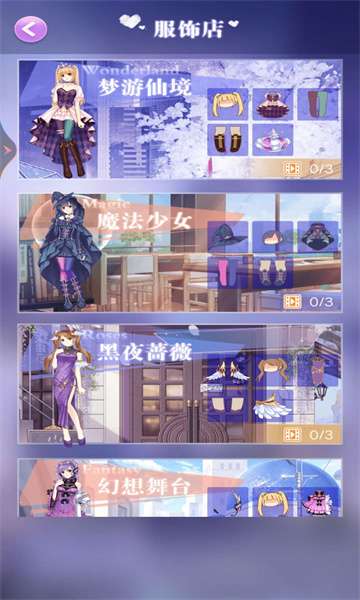 女王的换装日记游戏图2
