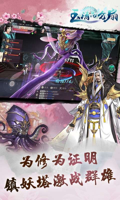 玉清昆仑扇图5