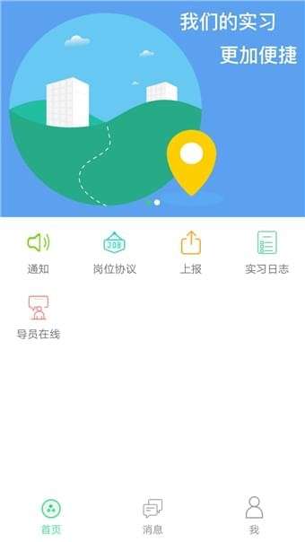 青桔校园图2