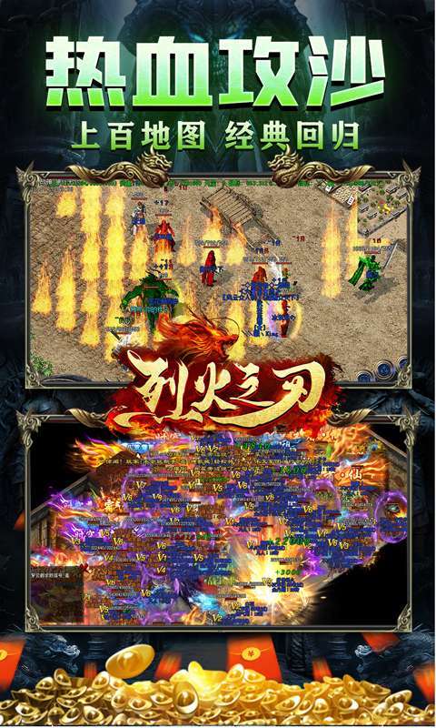 烈火之刃(僵尸道长爆充)图5