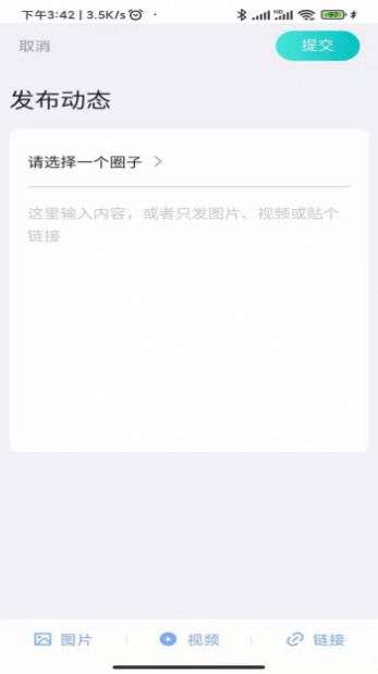 入圈单身交友图2