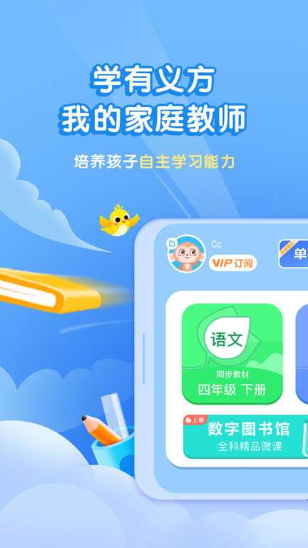 学有义方图1