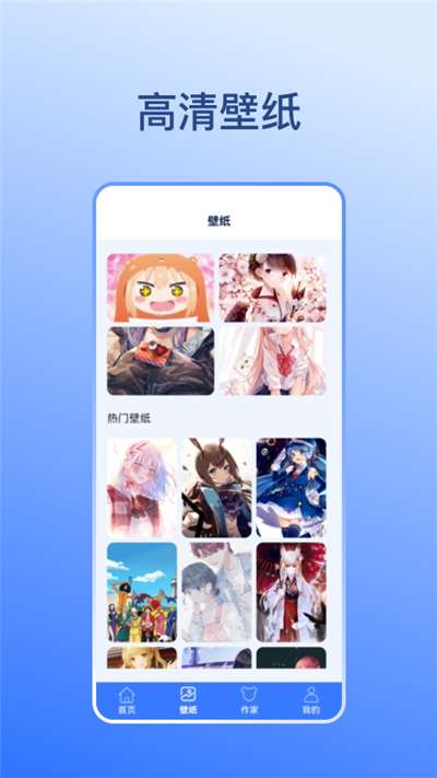 卡通漫画壁纸手机图片图1