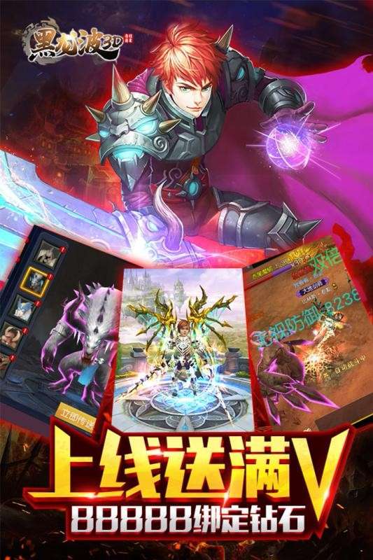 黑龙波3D图4