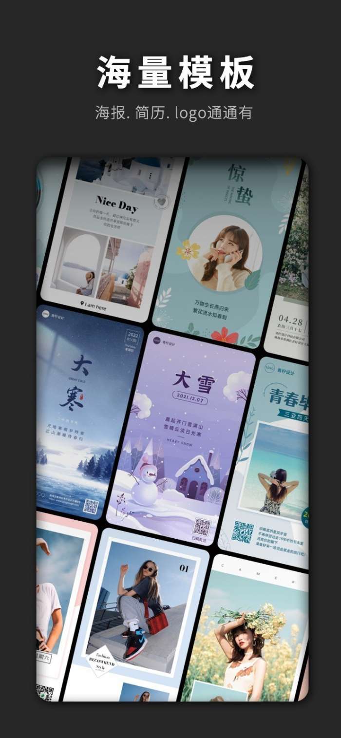PS海报极速版图2