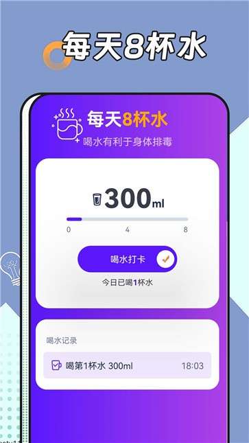 跳跳计步图3