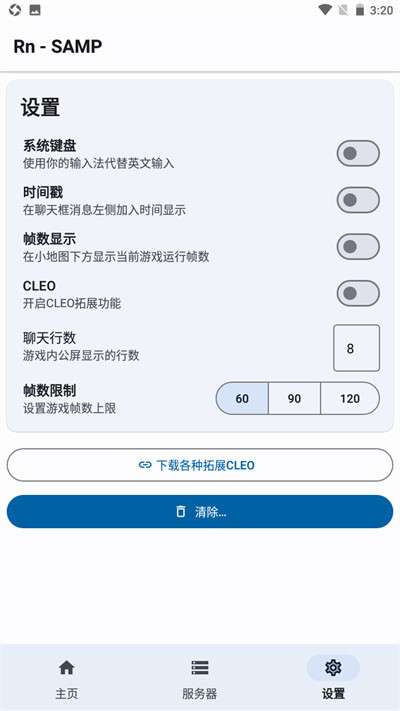 samp工具箱联机图1