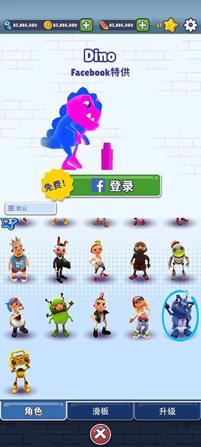 地铁跑酷A7o公益版图2