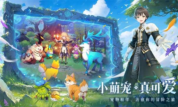 代号光之幻想图7