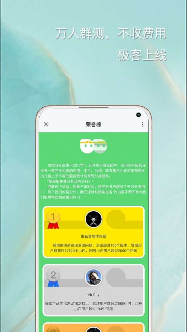 悟空分身完美版图1