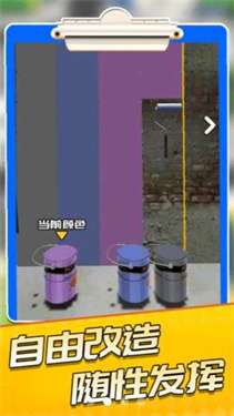 公寓模拟器图1