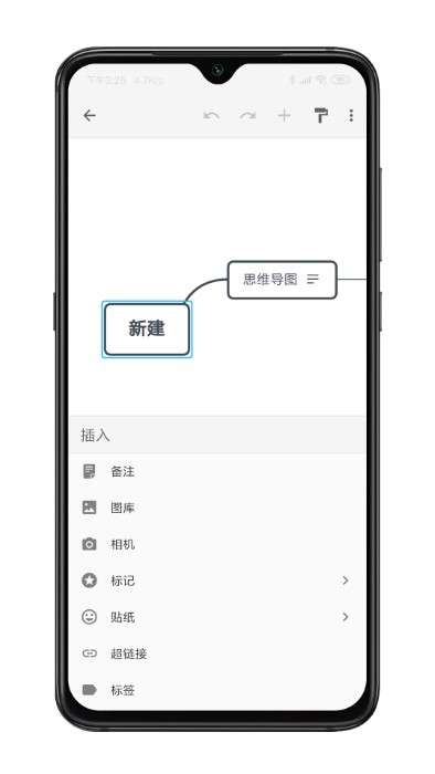 xmind思维导图图2