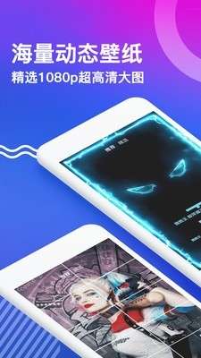 抖屏动态壁纸图3