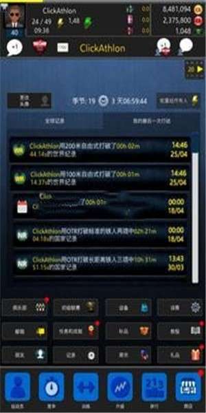 铁人三项模拟器图2