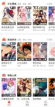 517漫画恋爱辅助器图2