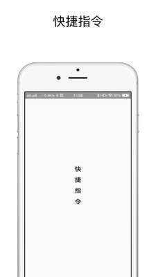 曾小贤苹果ios14快捷指令充电提示音图3