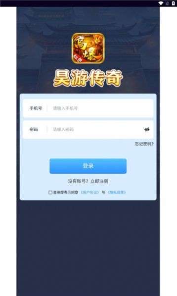 昊游传奇图1