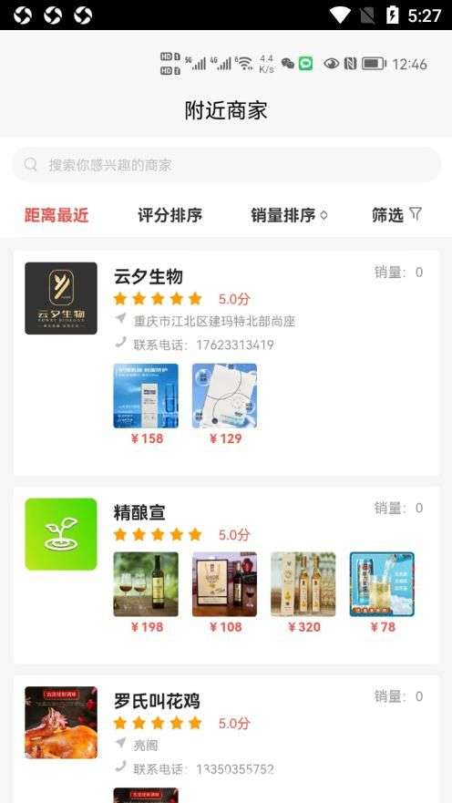 美好省图1