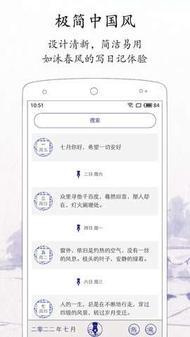 今日事笔记图2