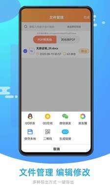 万能转换器图1