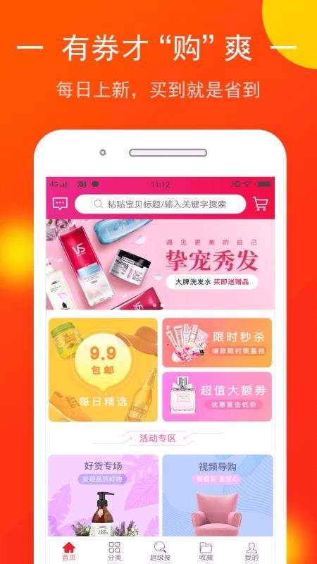 券多多优惠劵图1