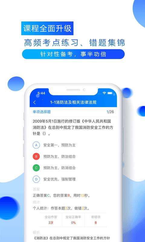 百朗网校图2