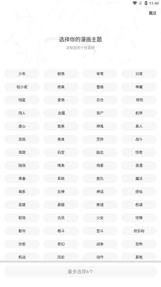 地豆漫画最新版本图2