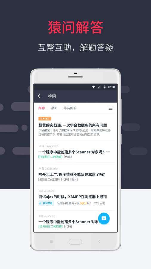 慕课网图1