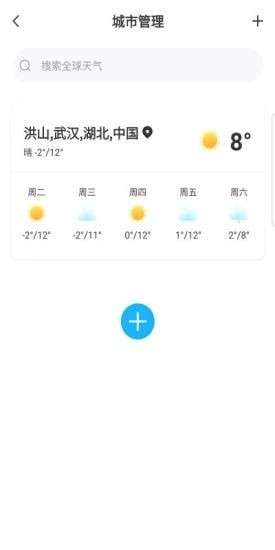 一叶天气2023最新版图4