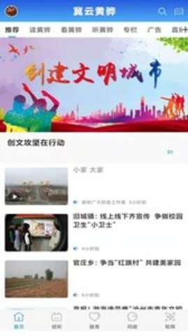 冀云黄骅图1