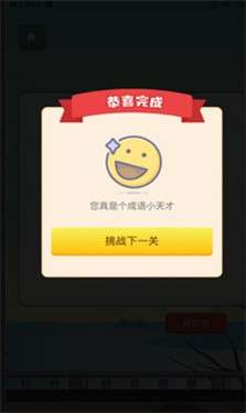 我爱消消红包版图1