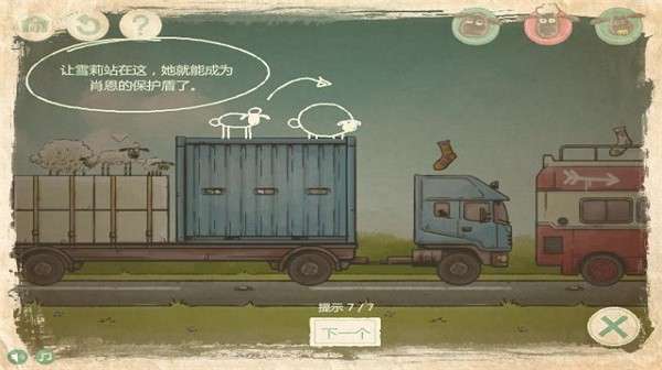 送小羊回家图1