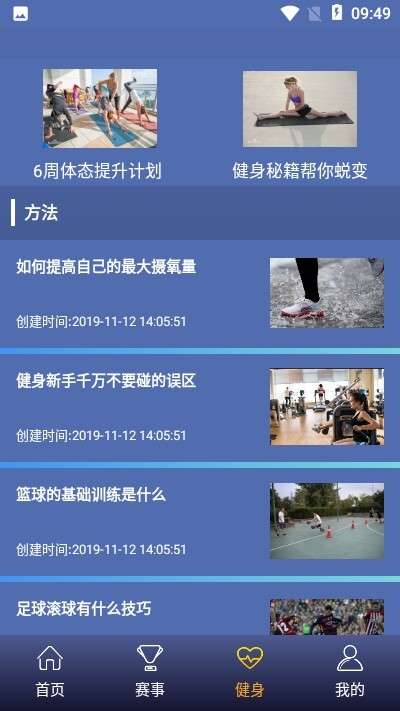 来看球图2