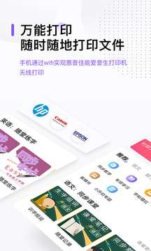 手机无线打印机图1