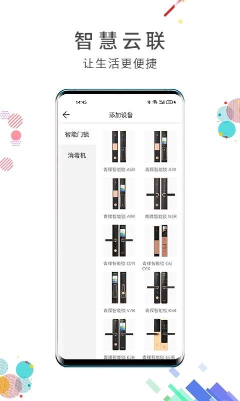 云联二手机代理端图1