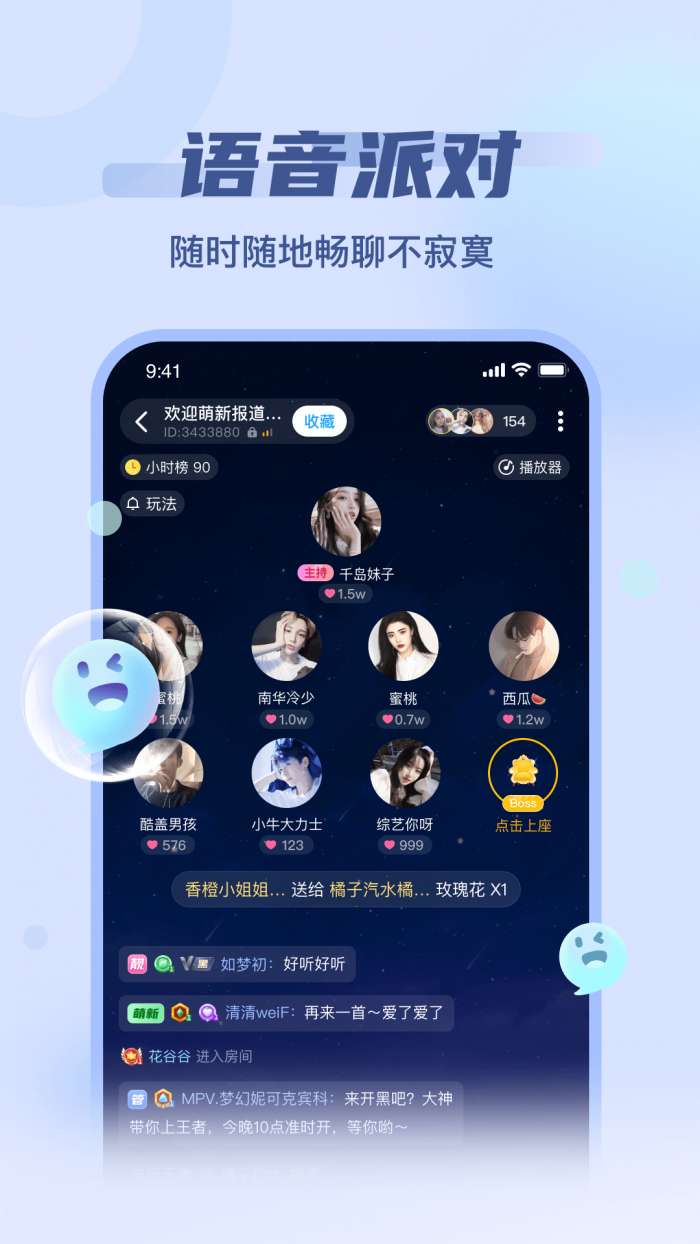 泡泡派对图4