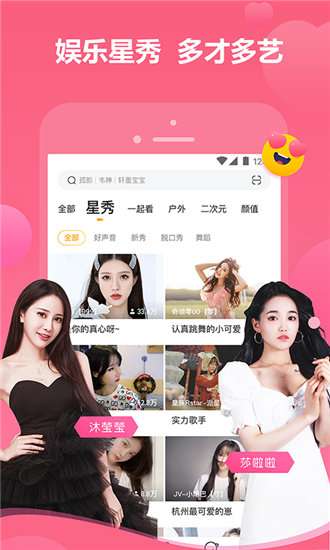 柚子视频安装图3