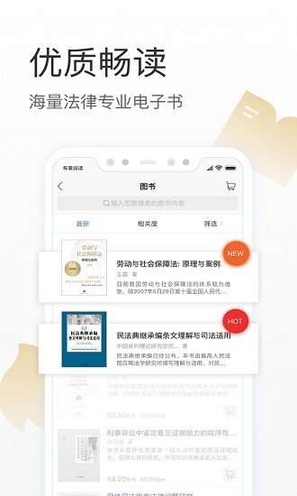 有章阅读图3