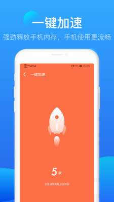 知心清理大师最新版图4