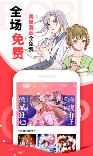 啵哔漫画无广告最新版图2