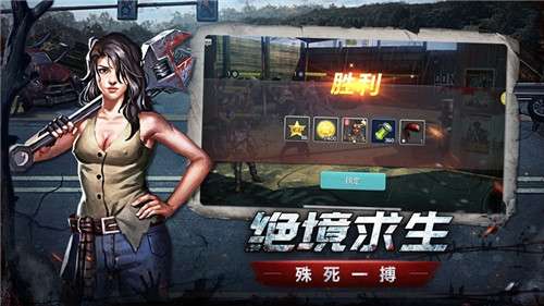 生存挑战内购和谐版图1