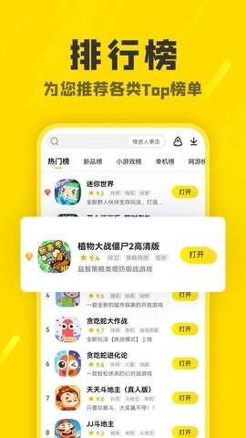阿米游乐园图2