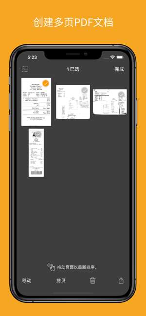 精灵扫描+图1