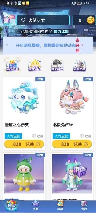 皮可皮可图2