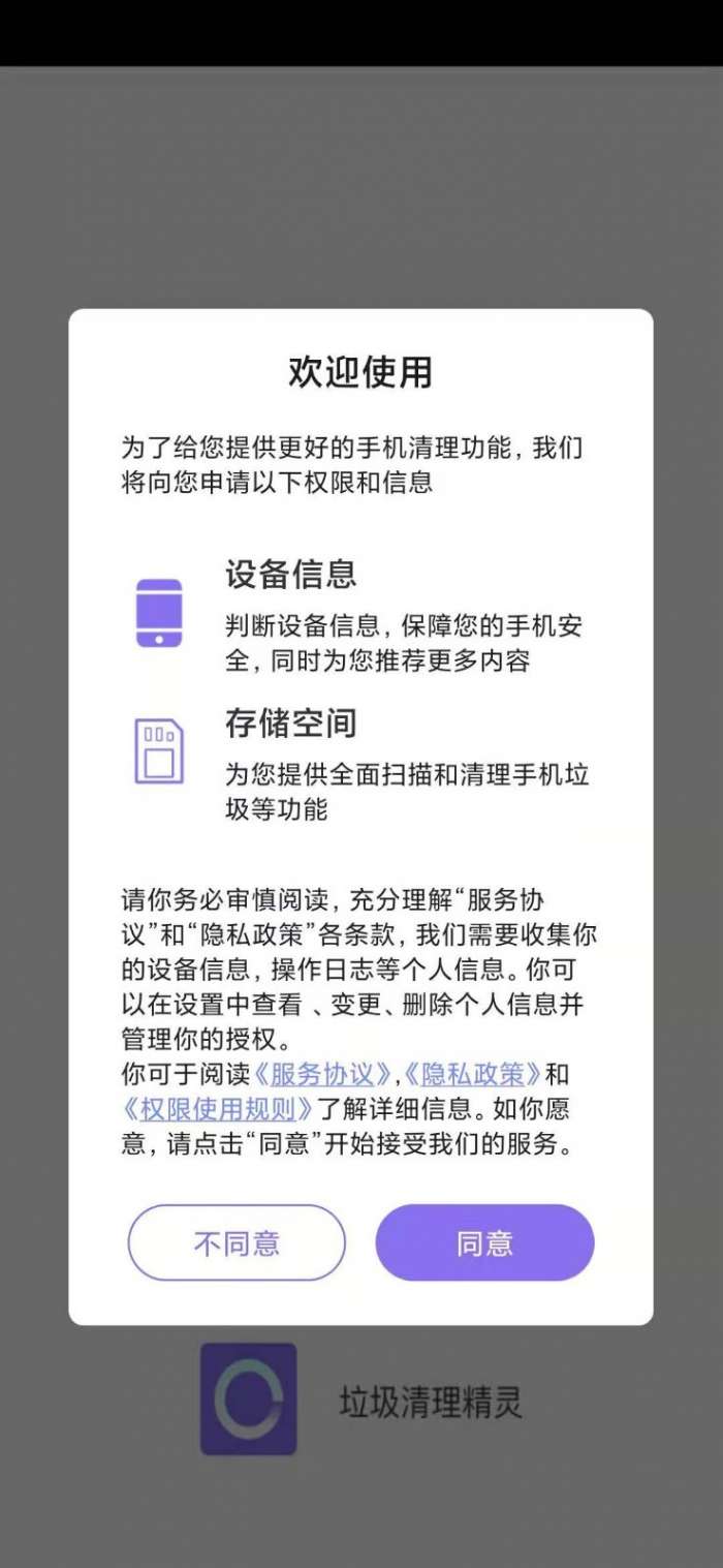 天网防火墙图3