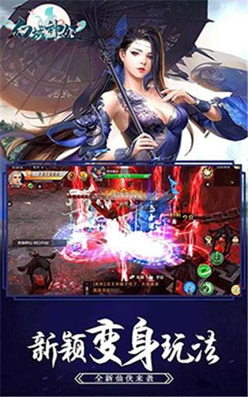 幻域神姬2023图2