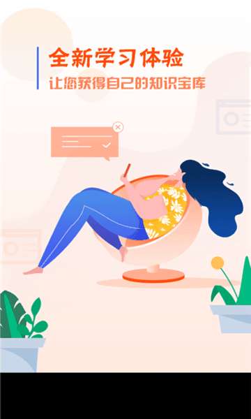 圆点学社极速版图2