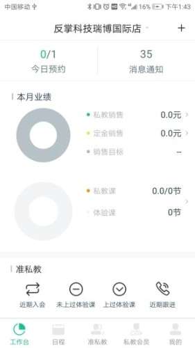 菠菜教练图1
